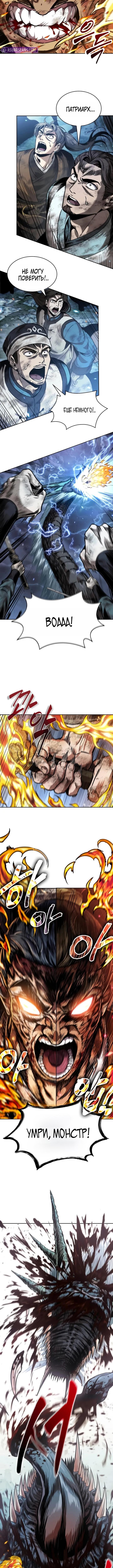 Страница 9 главы 256 манги Наномашины / Nano Mashin