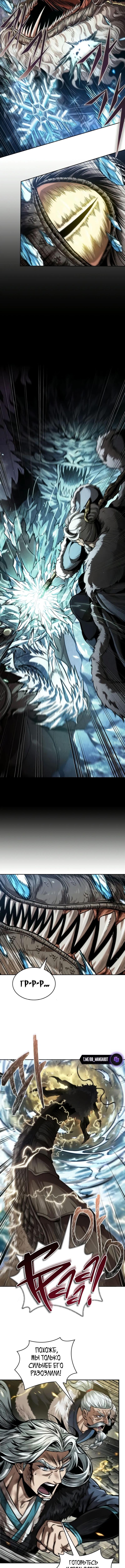Страница 10 главы 255 манги Наномашины / Nano Mashin