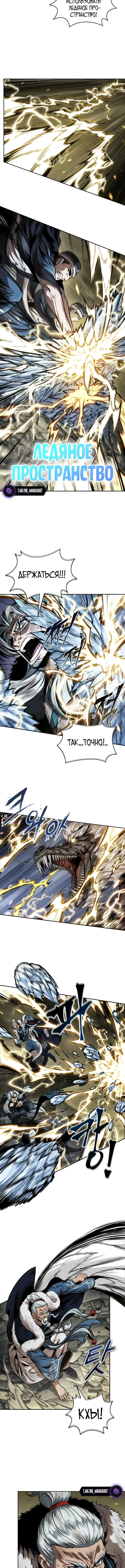 Страница 11 главы 255 манги Наномашины / Nano Mashin