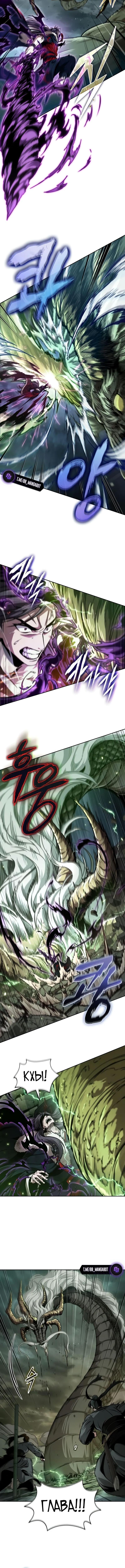 Страница 4 главы 255 манги Наномашины / Nano Mashin