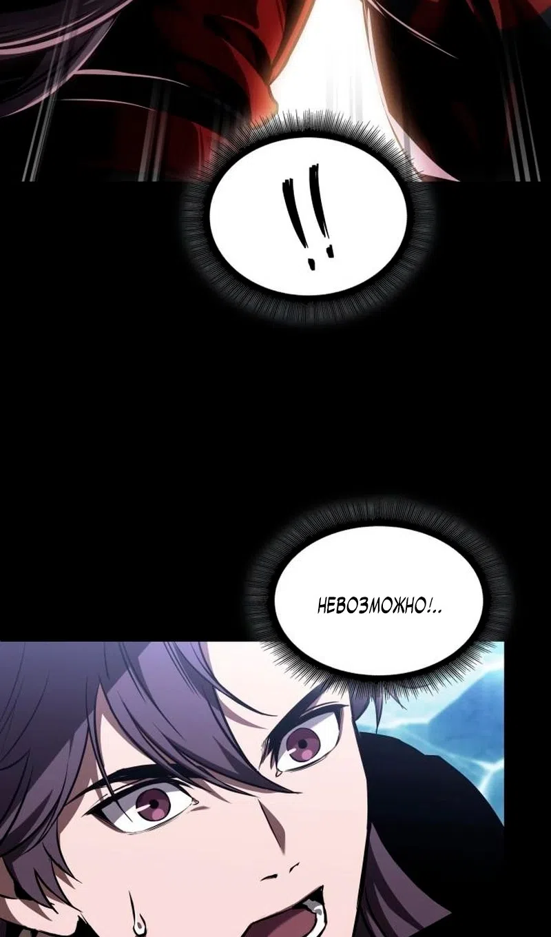 Страница 17 главы 278 манги Наномашины / Nano Mashin