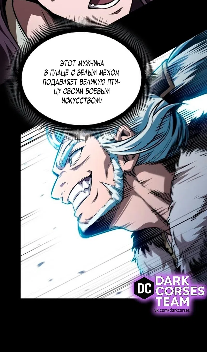 Страница 18 главы 278 манги Наномашины / Nano Mashin