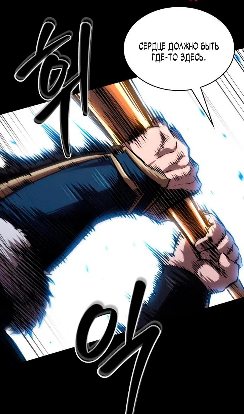 Страница 21 главы 278 манги Наномашины / Nano Mashin