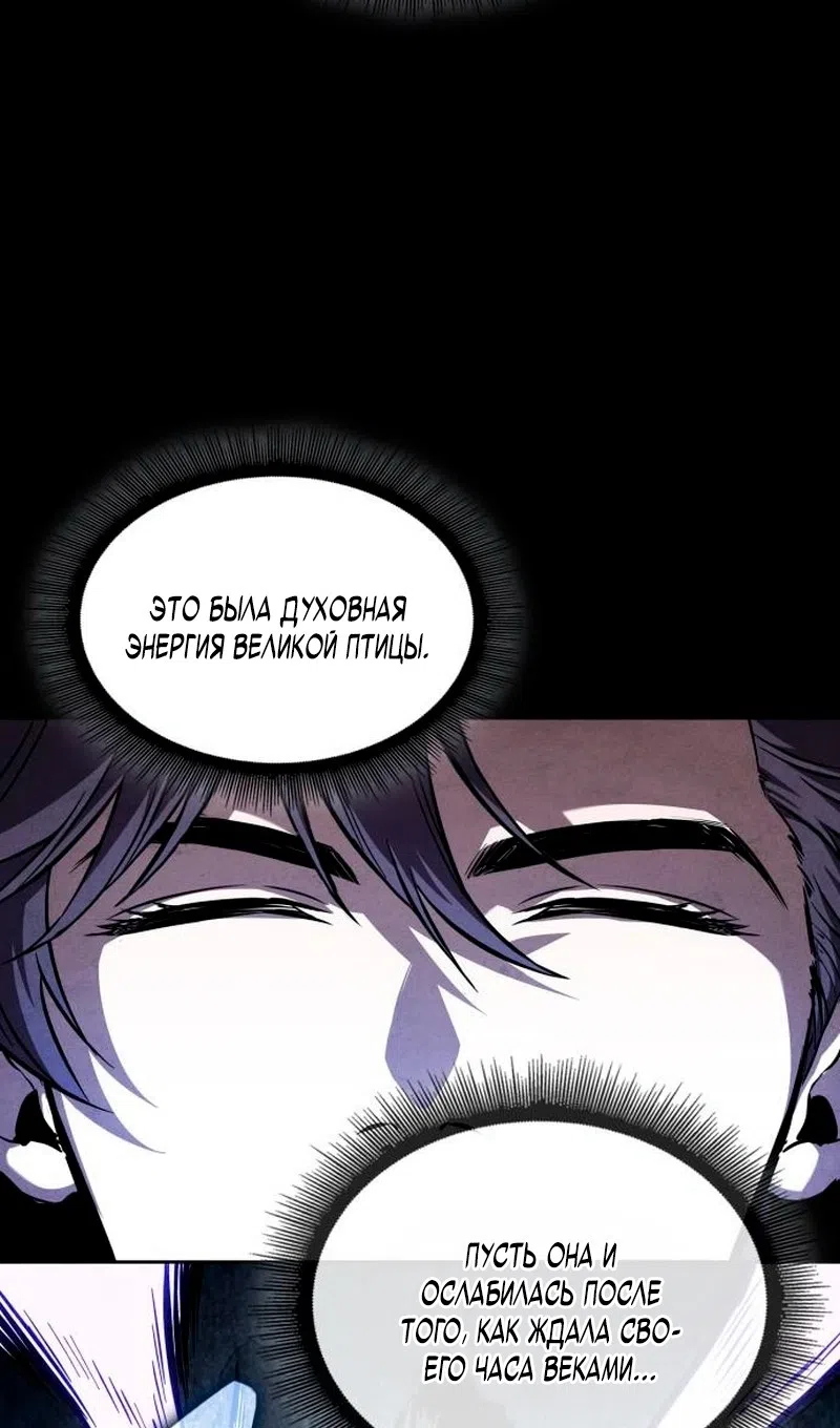 Страница 27 главы 278 манги Наномашины / Nano Mashin