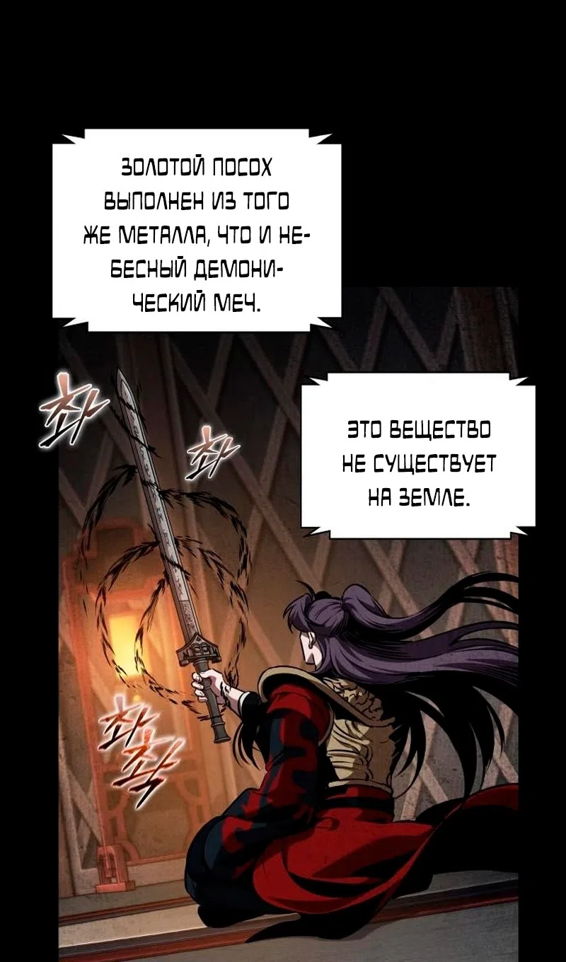 Страница 35 главы 278 манги Наномашины / Nano Mashin