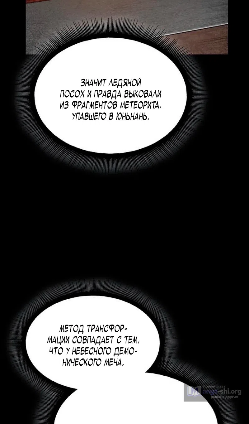 Страница 36 главы 278 манги Наномашины / Nano Mashin