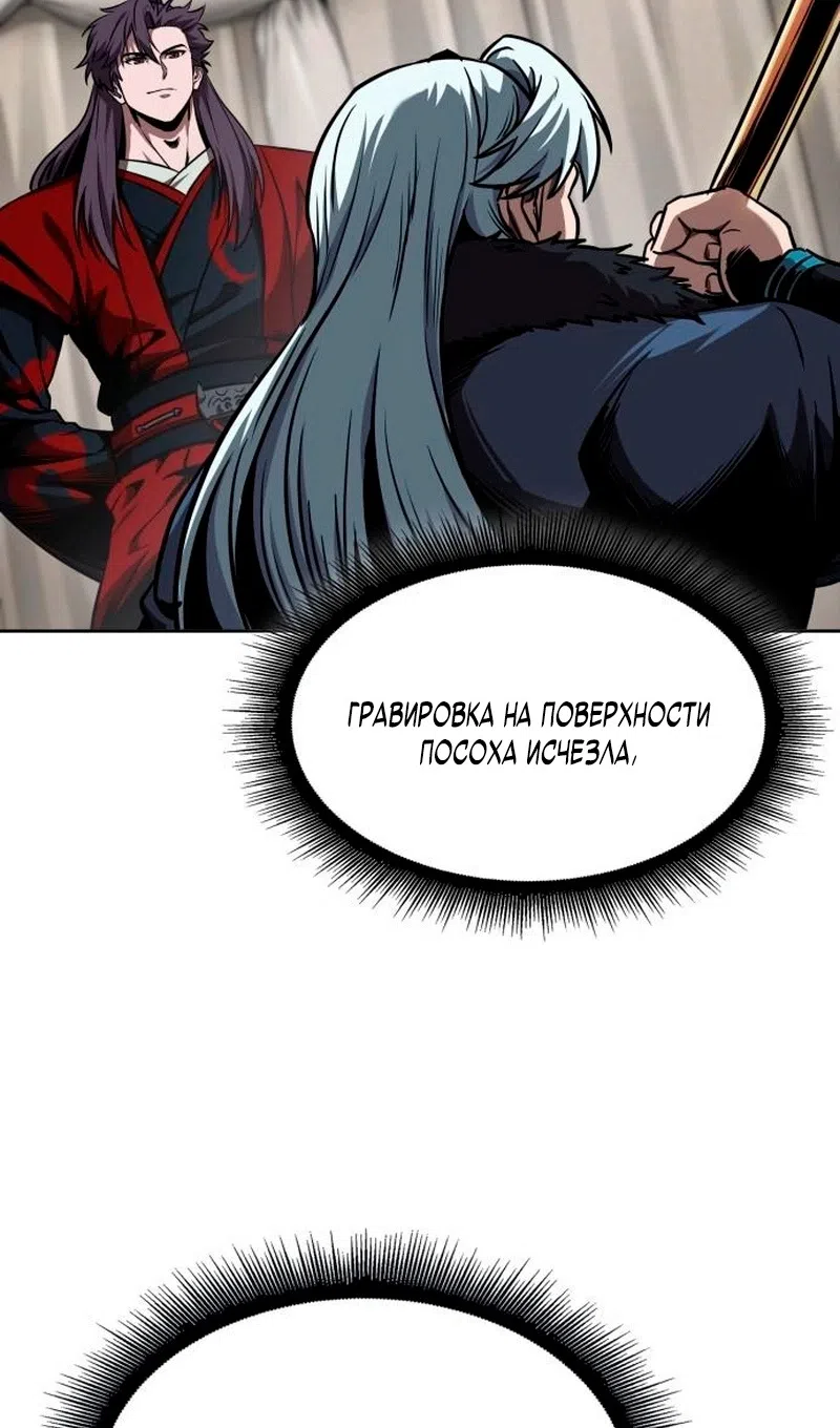 Страница 39 главы 278 манги Наномашины / Nano Mashin