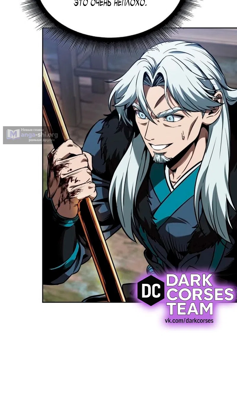 Страница 41 главы 278 манги Наномашины / Nano Mashin