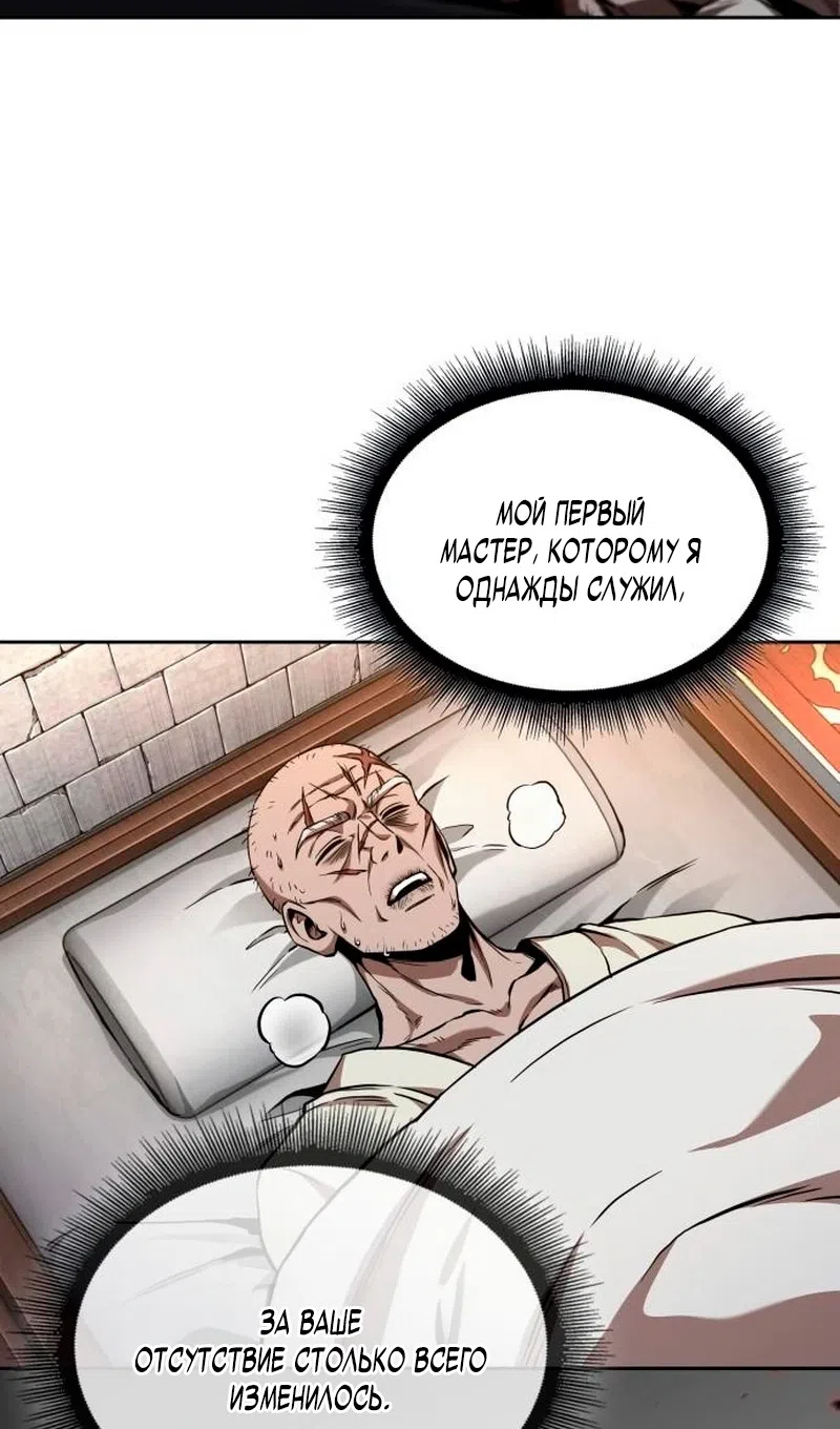 Страница 48 главы 278 манги Наномашины / Nano Mashin