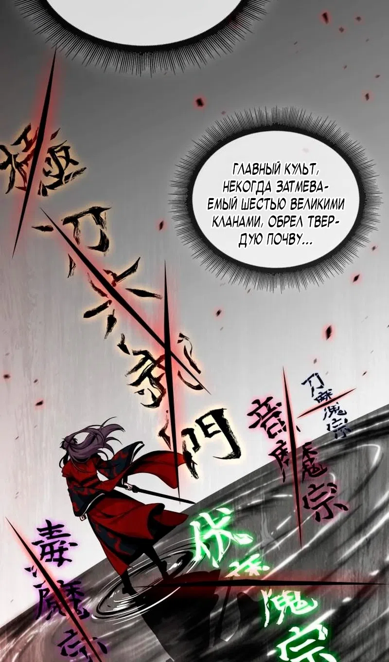 Страница 49 главы 278 манги Наномашины / Nano Mashin