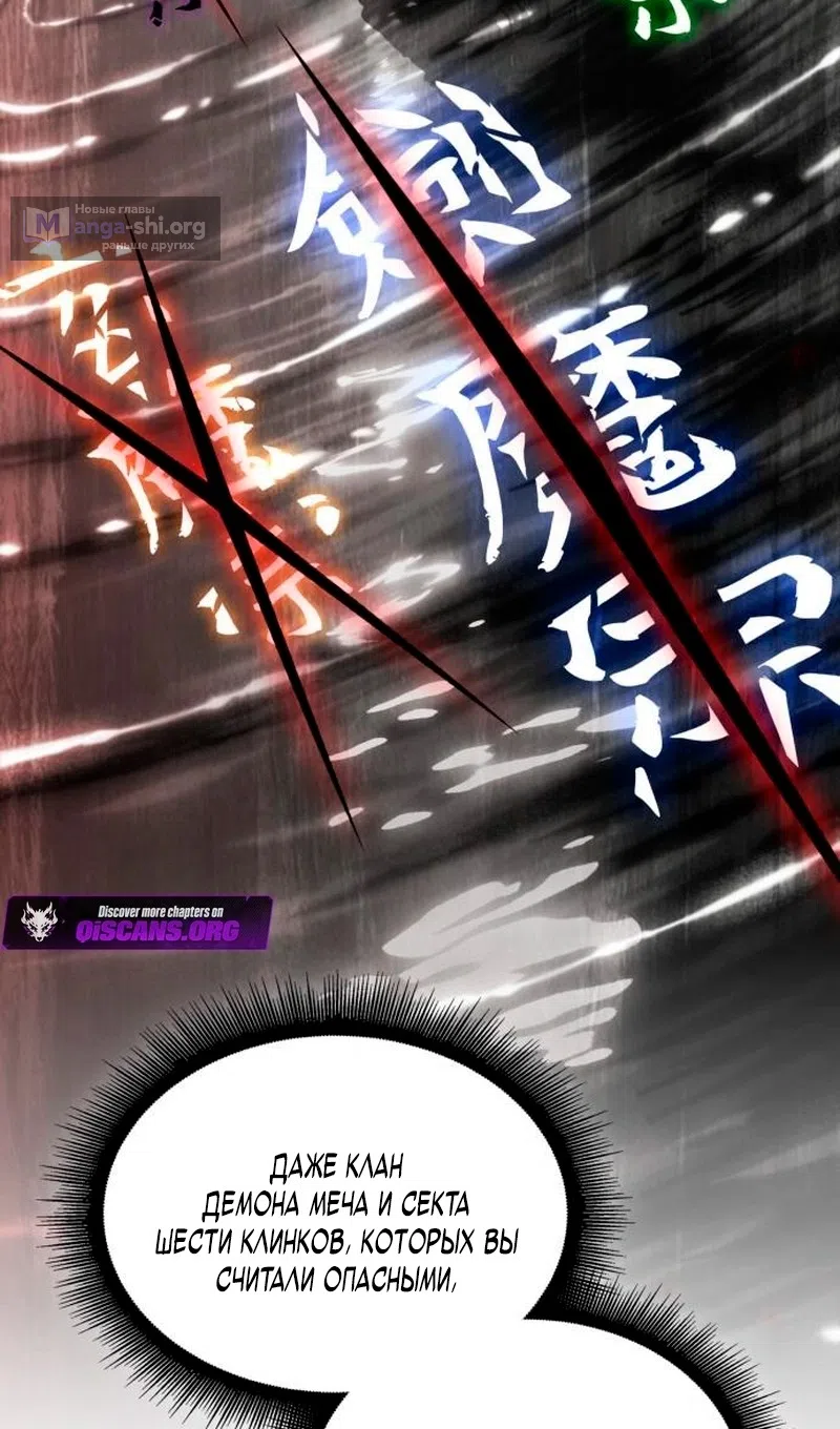 Страница 50 главы 278 манги Наномашины / Nano Mashin