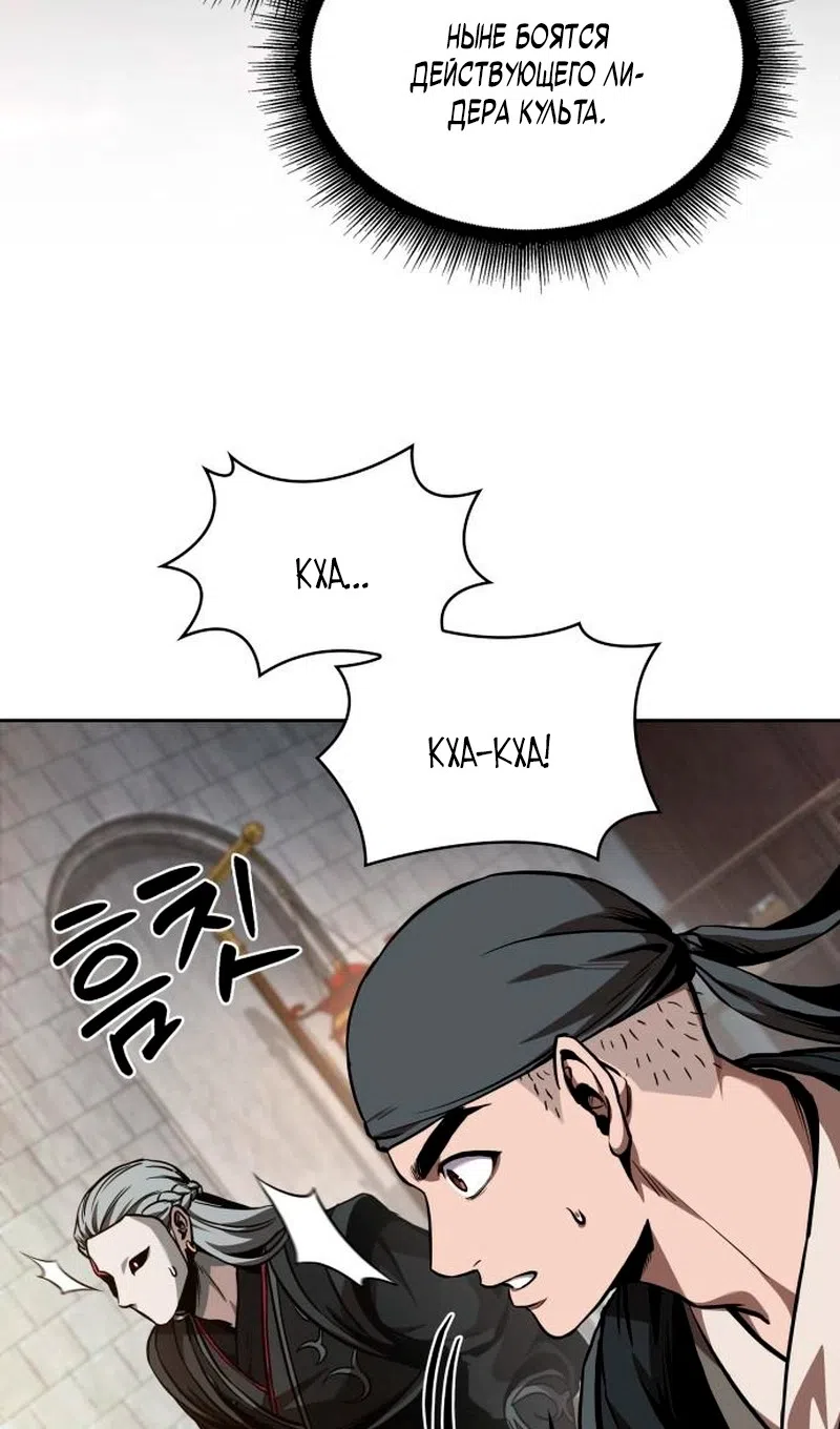 Страница 51 главы 278 манги Наномашины / Nano Mashin