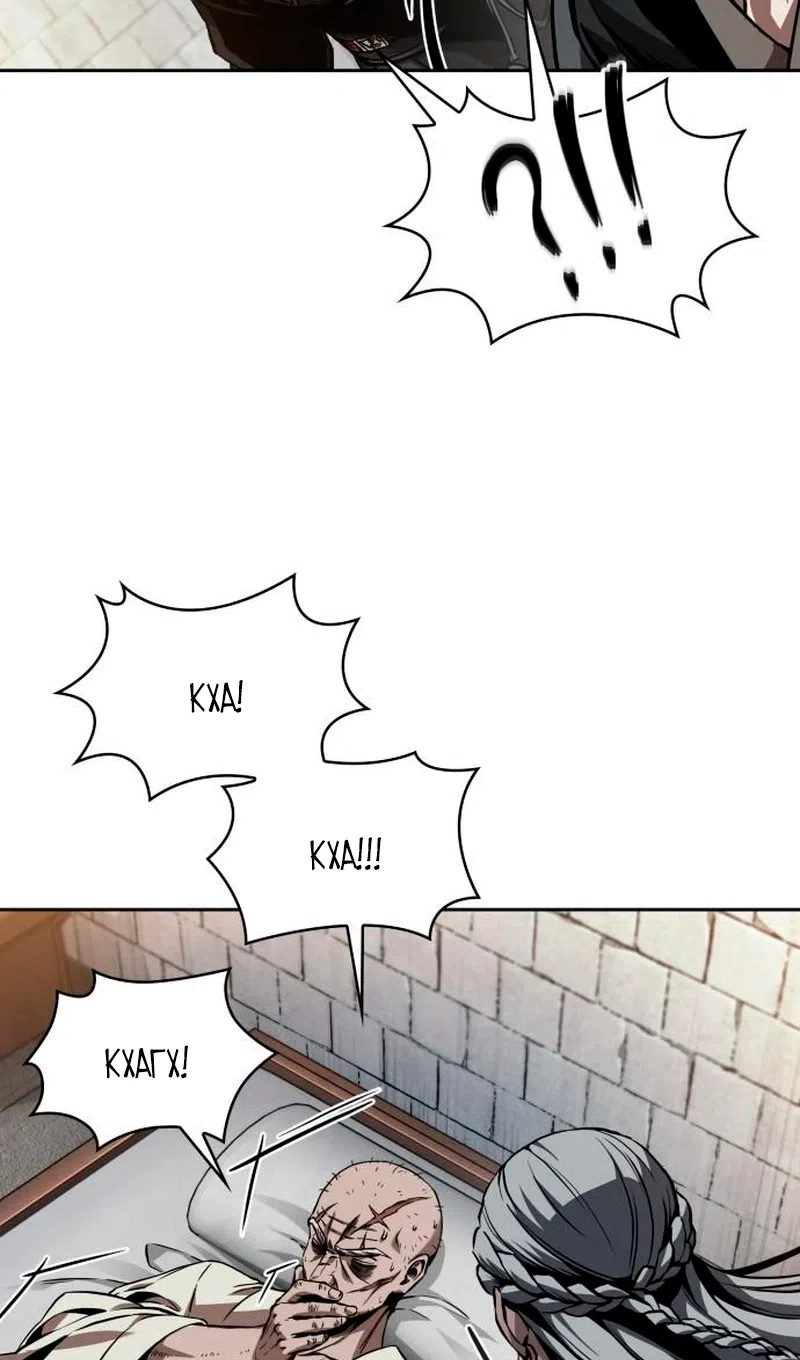 Страница 52 главы 278 манги Наномашины / Nano Mashin