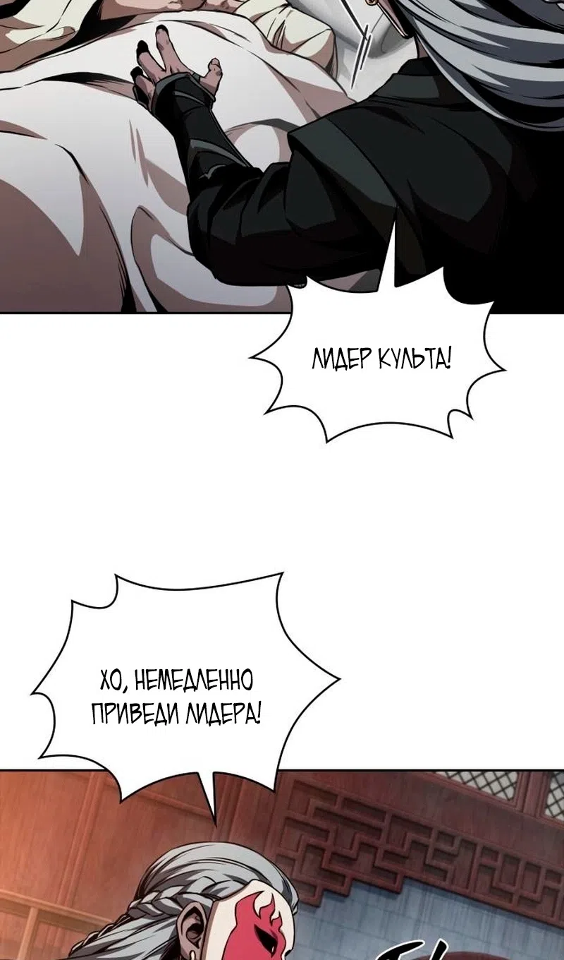 Страница 53 главы 278 манги Наномашины / Nano Mashin