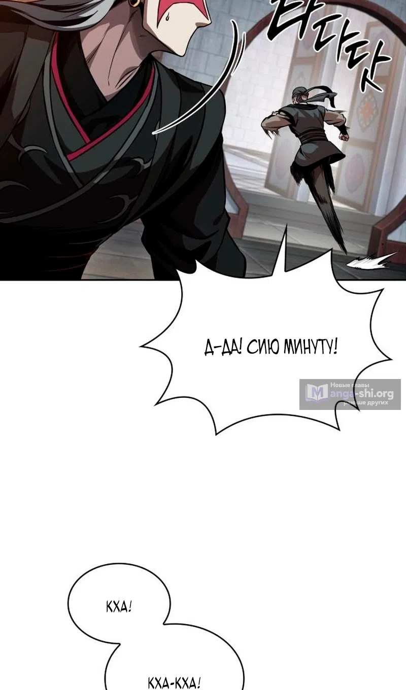 Страница 54 главы 278 манги Наномашины / Nano Mashin