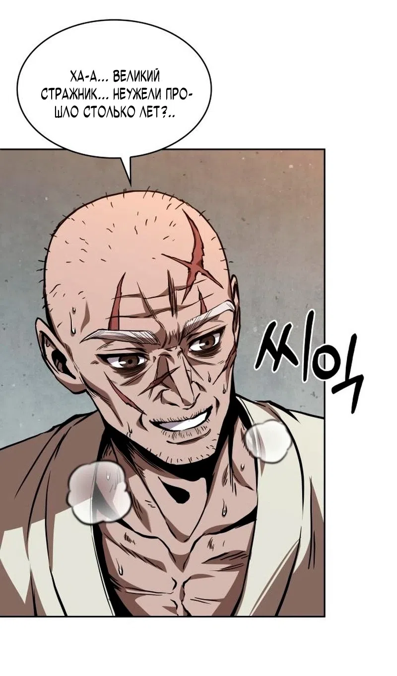 Страница 56 главы 278 манги Наномашины / Nano Mashin