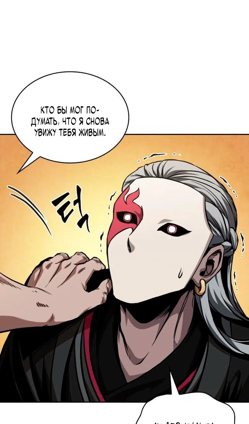 Страница 57 главы 278 манги Наномашины / Nano Mashin