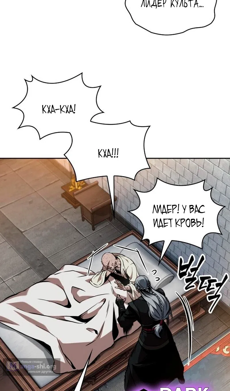 Страница 58 главы 278 манги Наномашины / Nano Mashin