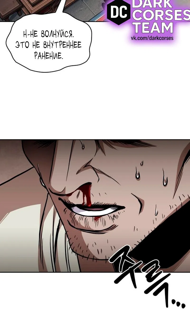 Страница 59 главы 278 манги Наномашины / Nano Mashin