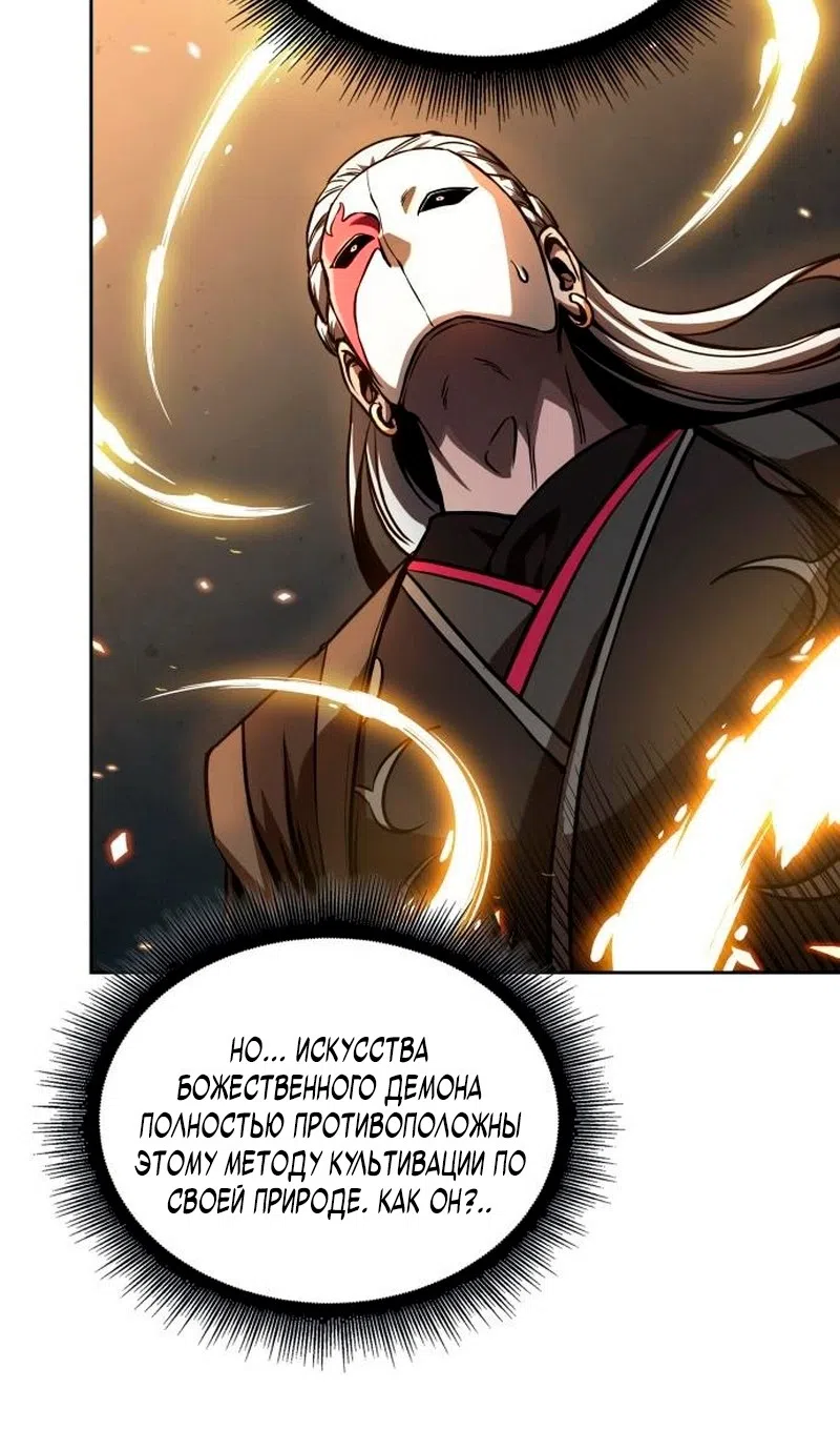 Страница 64 главы 278 манги Наномашины / Nano Mashin