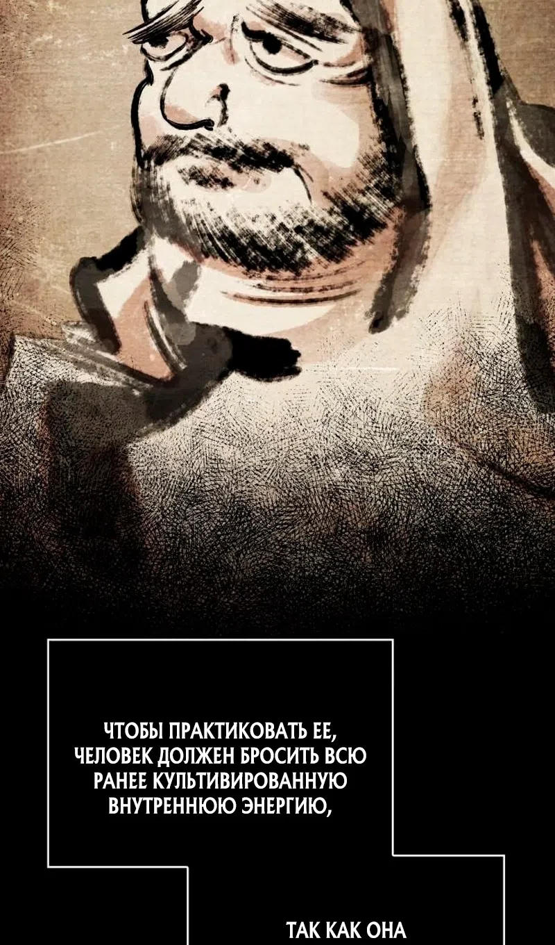 Страница 66 главы 278 манги Наномашины / Nano Mashin