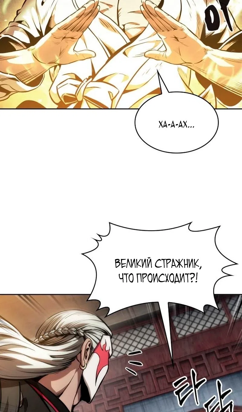 Страница 68 главы 278 манги Наномашины / Nano Mashin