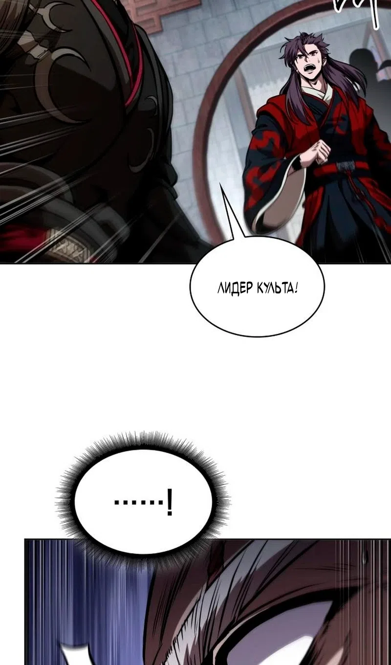 Страница 69 главы 278 манги Наномашины / Nano Mashin