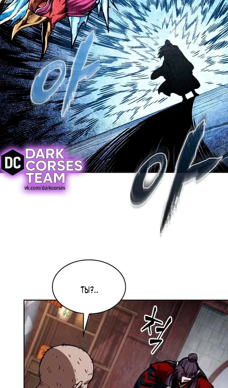 Страница 73 главы 278 манги Наномашины / Nano Mashin