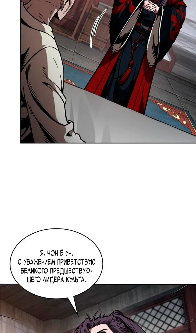 Страница 74 главы 278 манги Наномашины / Nano Mashin