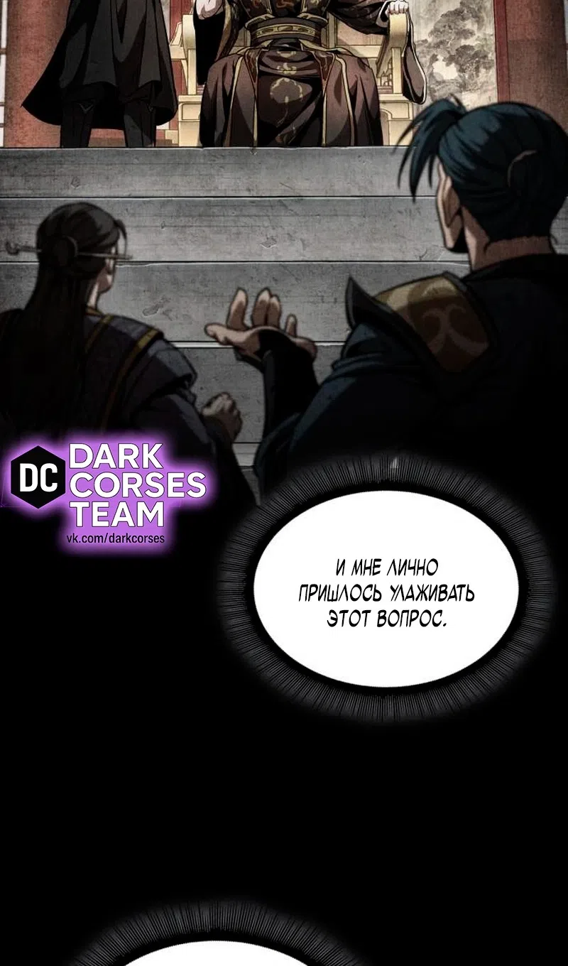 Страница 78 главы 278 манги Наномашины / Nano Mashin