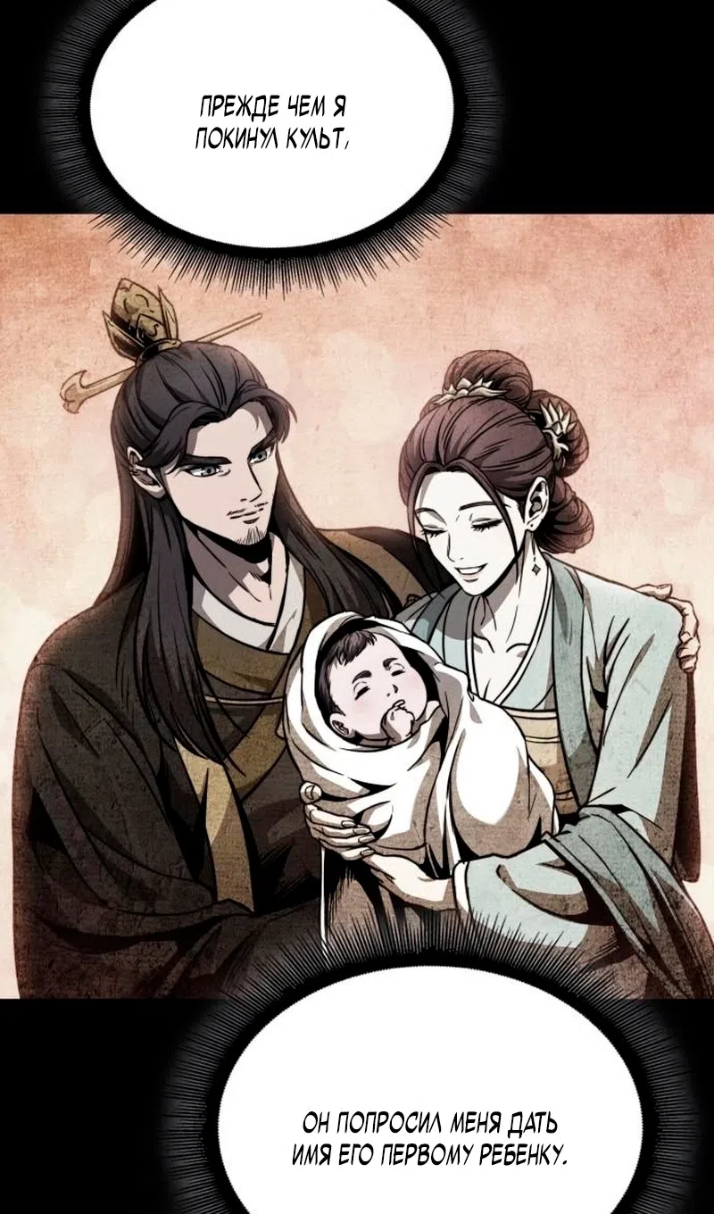 Страница 79 главы 278 манги Наномашины / Nano Mashin