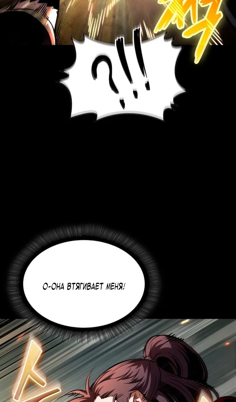 Страница 8 главы 278 манги Наномашины / Nano Mashin