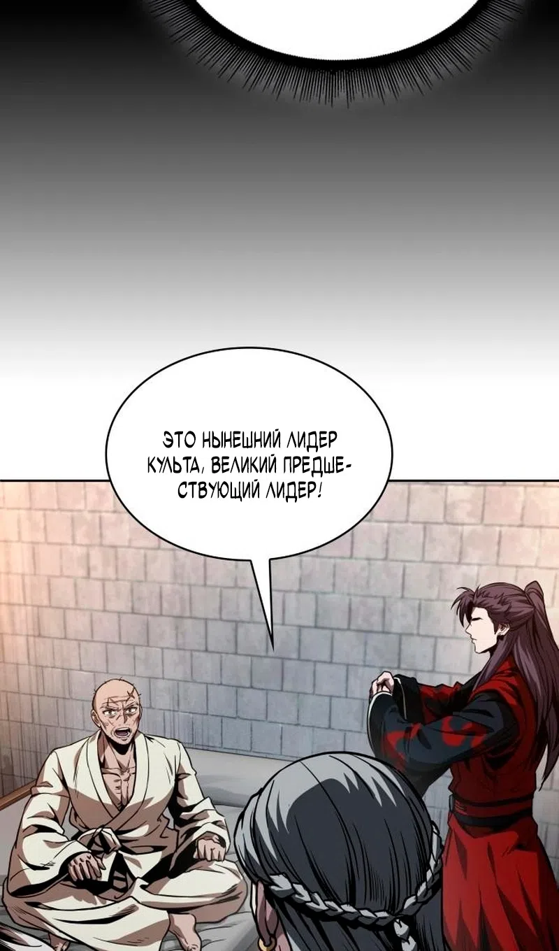 Страница 80 главы 278 манги Наномашины / Nano Mashin