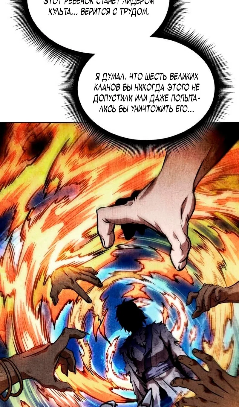 Страница 83 главы 278 манги Наномашины / Nano Mashin