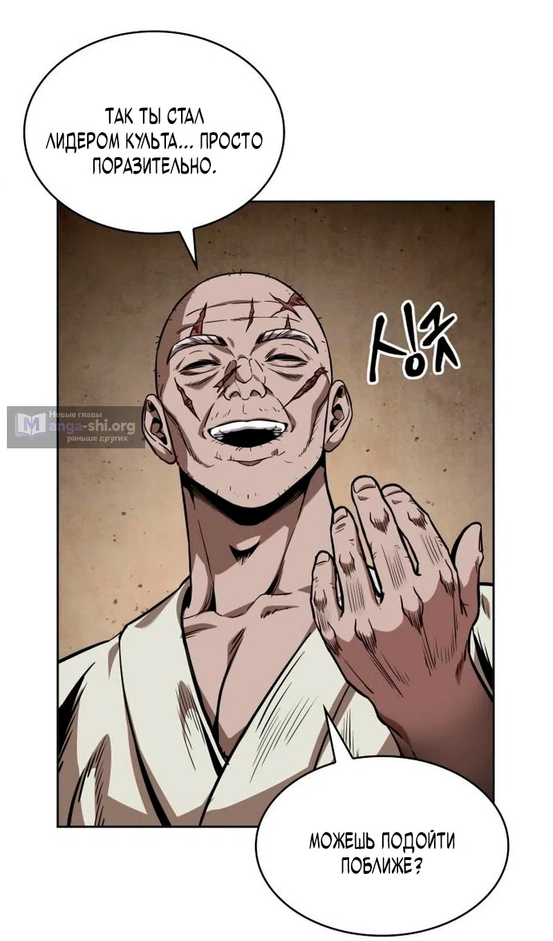 Страница 85 главы 278 манги Наномашины / Nano Mashin