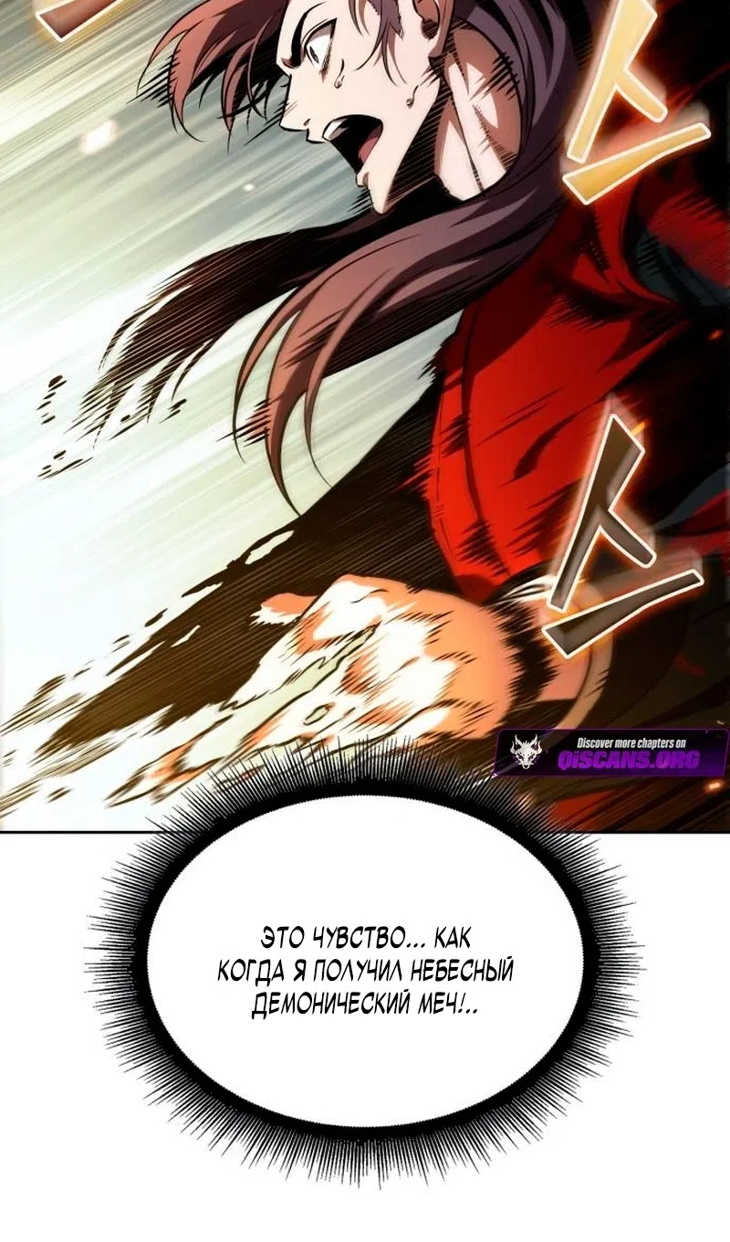 Страница 9 главы 278 манги Наномашины / Nano Mashin