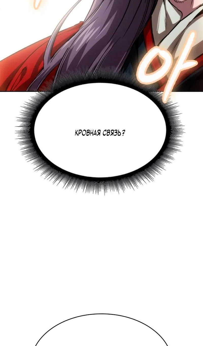 Страница 91 главы 278 манги Наномашины / Nano Mashin