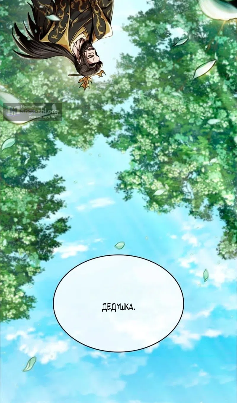 Страница 94 главы 278 манги Наномашины / Nano Mashin