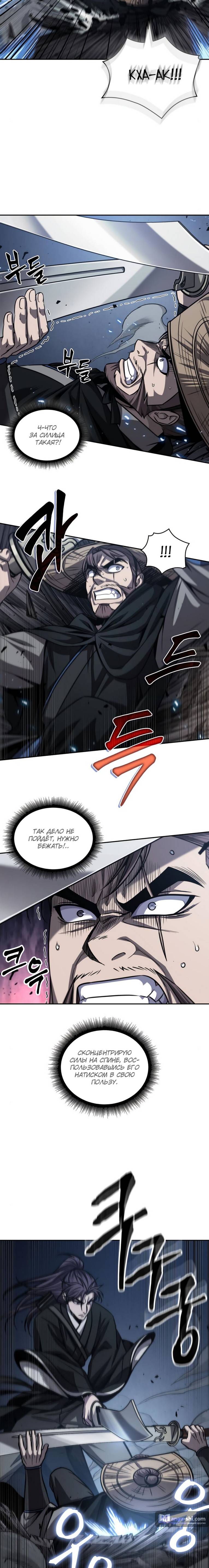 Страница 10 главы 163 манги Наномашины / Nano Mashin