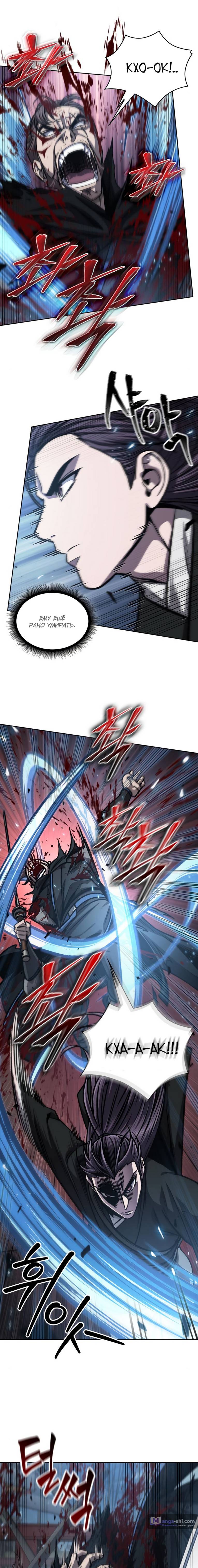 Страница 13 главы 163 манги Наномашины / Nano Mashin