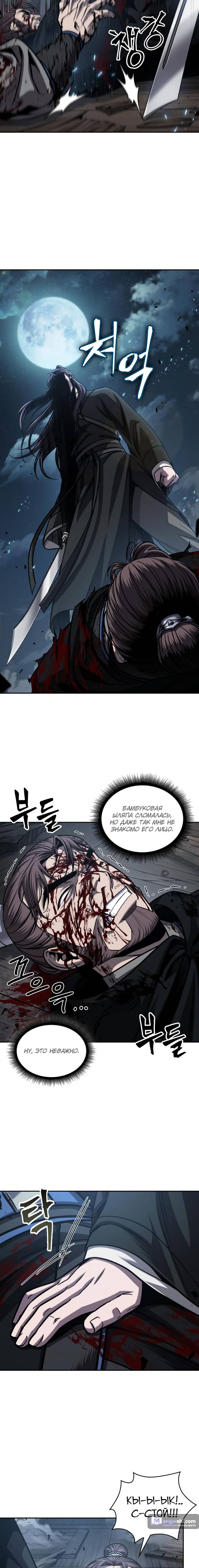 Страница 14 главы 163 манги Наномашины / Nano Mashin