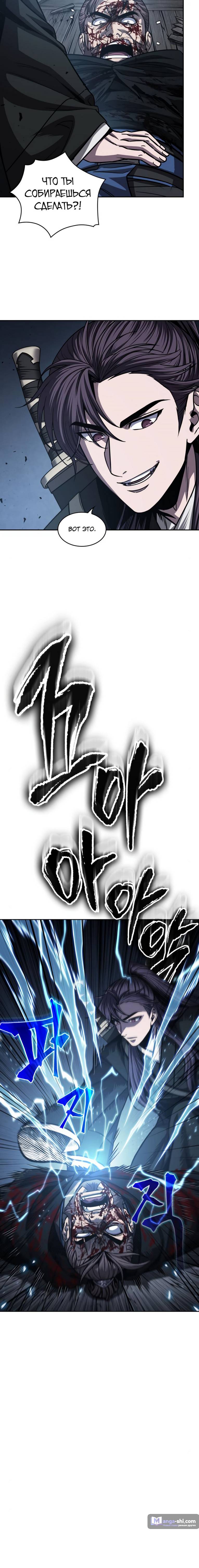Страница 15 главы 163 манги Наномашины / Nano Mashin