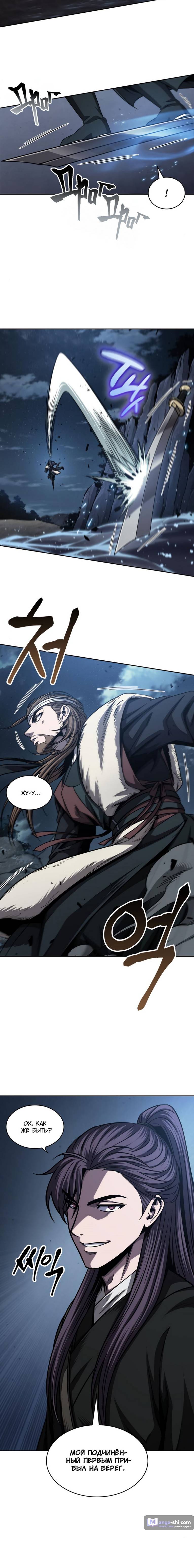 Страница 7 главы 163 манги Наномашины / Nano Mashin