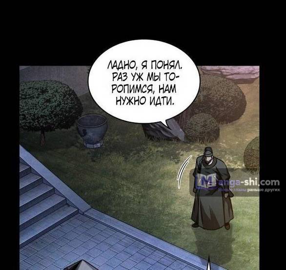 Страница 10 главы 212 манги Наномашины / Nano Mashin