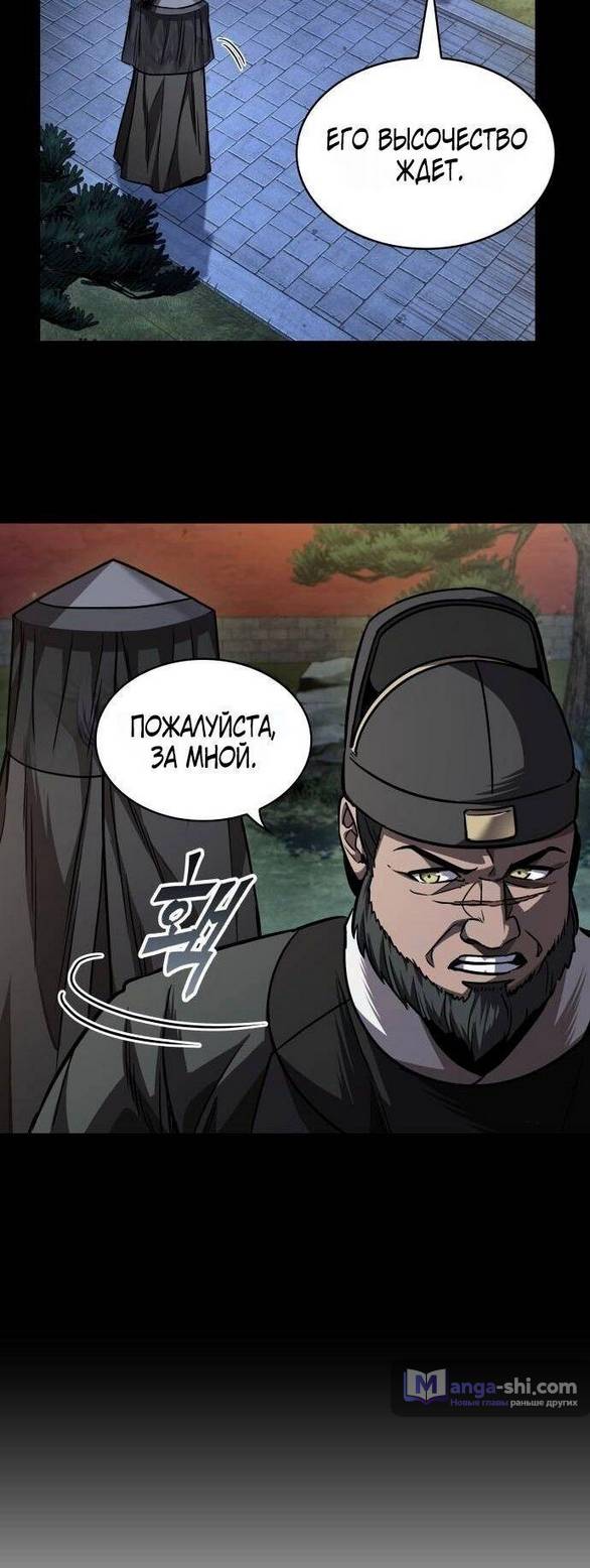 Страница 11 главы 212 манги Наномашины / Nano Mashin