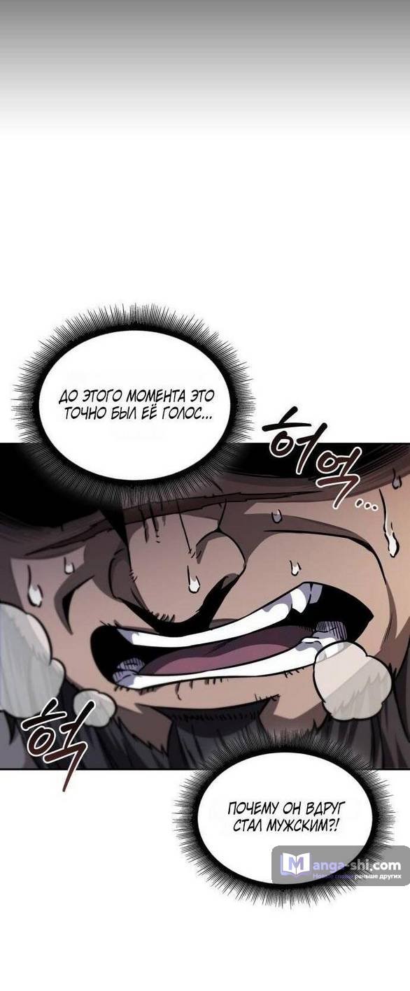 Страница 12 главы 212 манги Наномашины / Nano Mashin