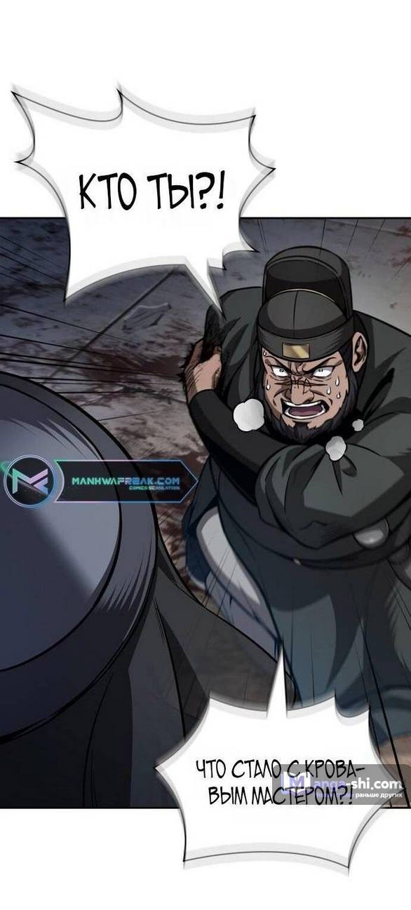 Страница 13 главы 212 манги Наномашины / Nano Mashin