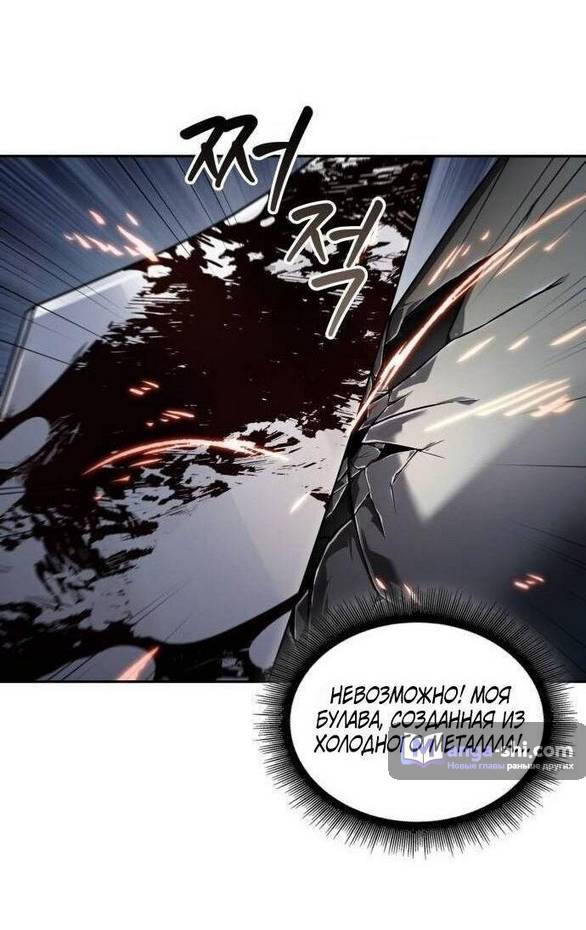 Страница 15 главы 212 манги Наномашины / Nano Mashin