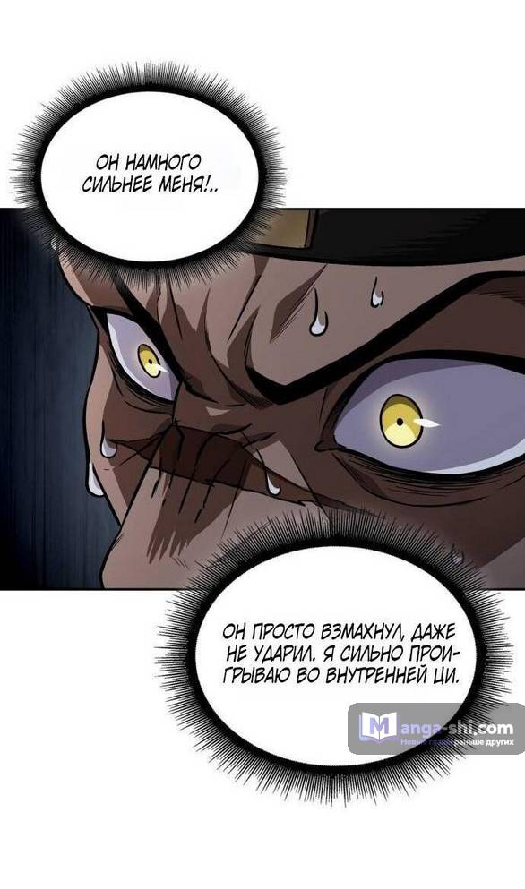 Страница 16 главы 212 манги Наномашины / Nano Mashin