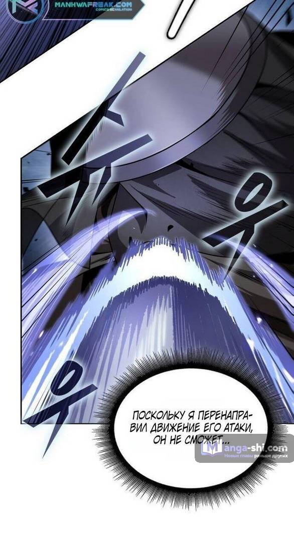 Страница 19 главы 212 манги Наномашины / Nano Mashin